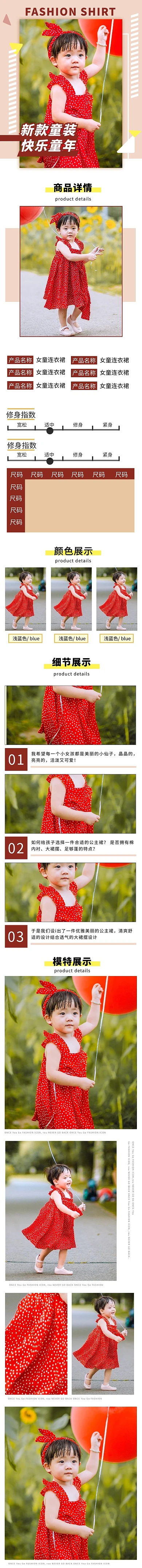 儿童服装童装连衣裙红色轻奢风简约详情页