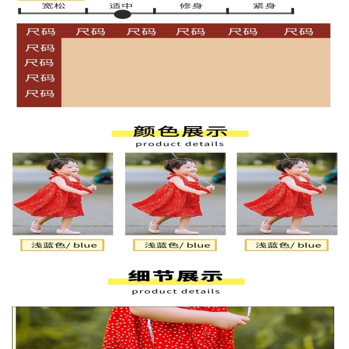 服裝裙子紅色輕奢風(fēng)簡約詳情頁
