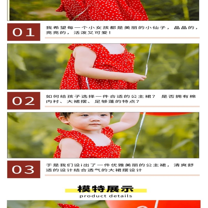 服裝裙子紅色輕奢風(fēng)簡約詳情頁
