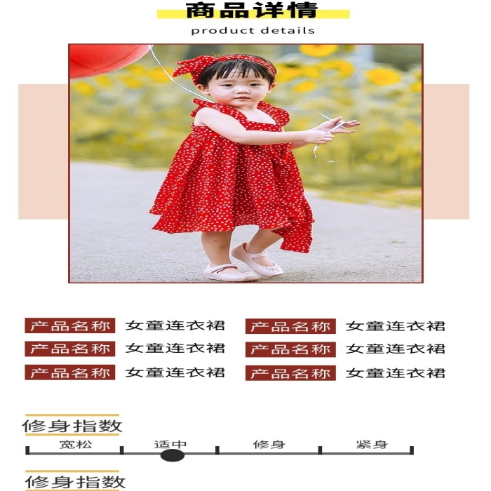 服裝裙子紅色輕奢風(fēng)簡約詳情頁
