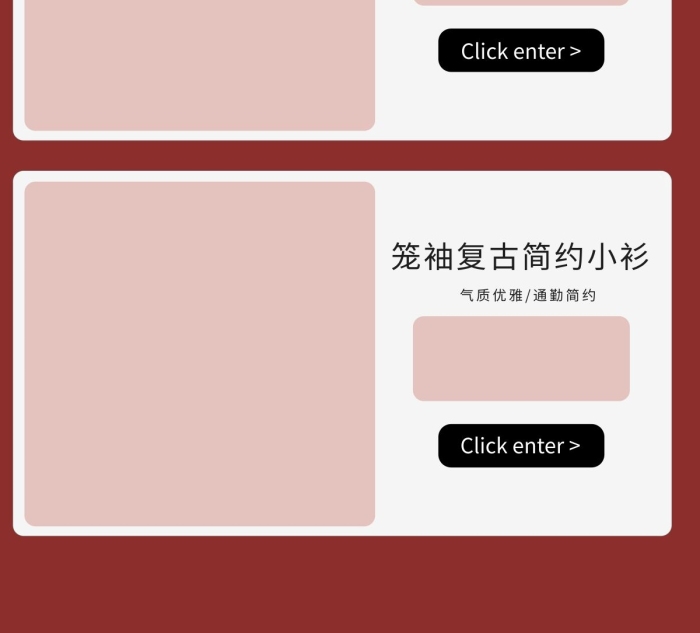 点击查看促销活动页简约风电商首页
