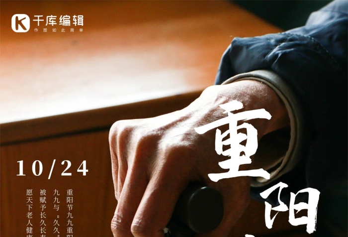 九九與久久手淺咖簡(jiǎn)約海報(bào)
