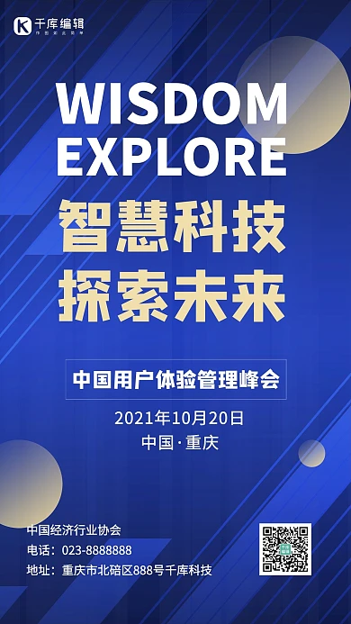 科技未来科技探索未来深蓝科技风蓝色海报