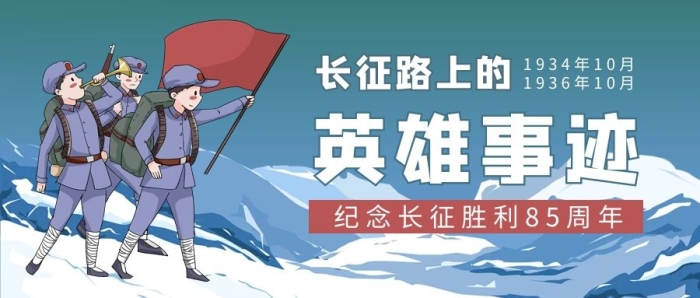 年月年月雪山藍(lán)色卡通手繪公眾號首圖
