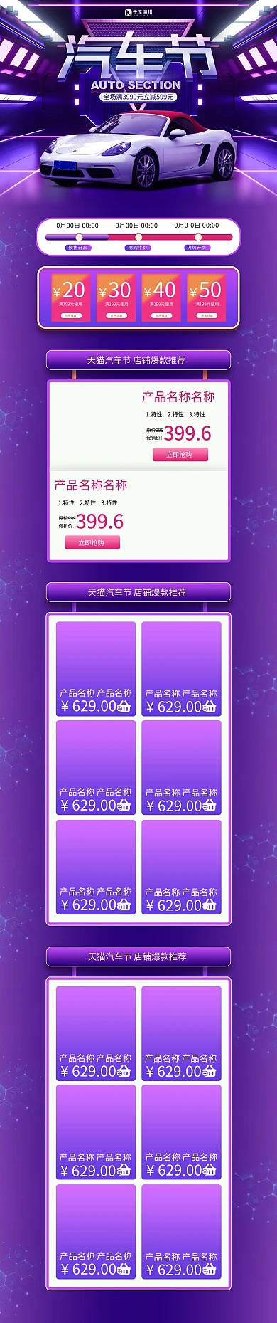 汽车节蓝色C4D电商首页