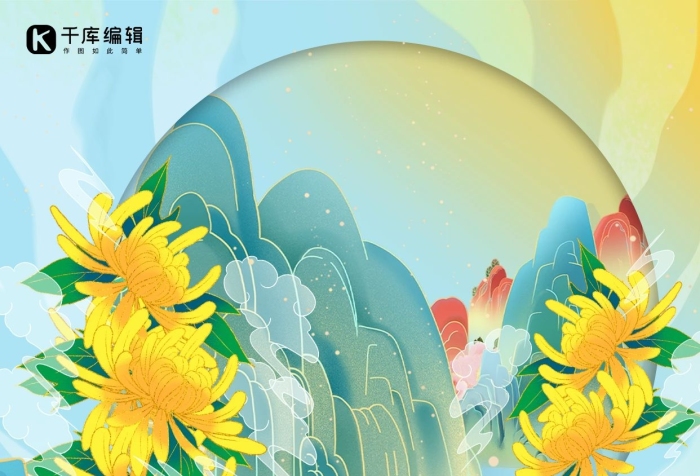 菊季藍(lán)色黃色漸變大氣國潮海報(bào)

