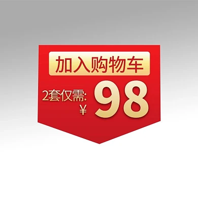 价格主图红色渐变电商标签