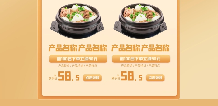 到手價(jià)黃色立體簡約電商首頁

