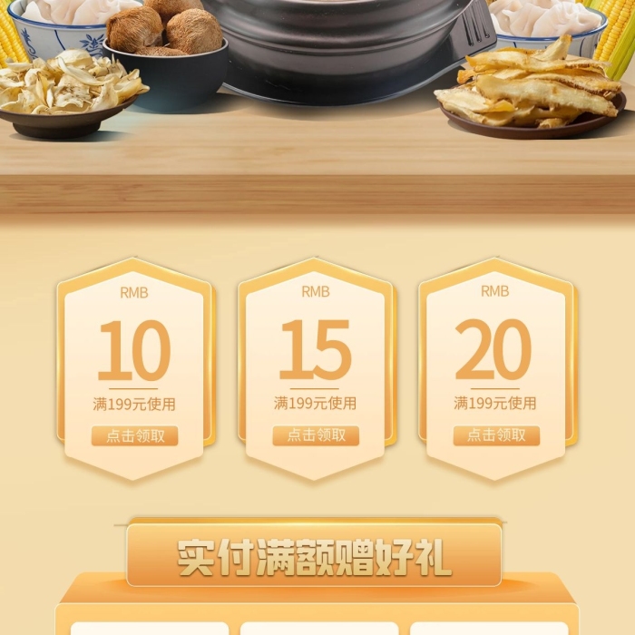 滿元使用黃色簡約立體手機端首頁
