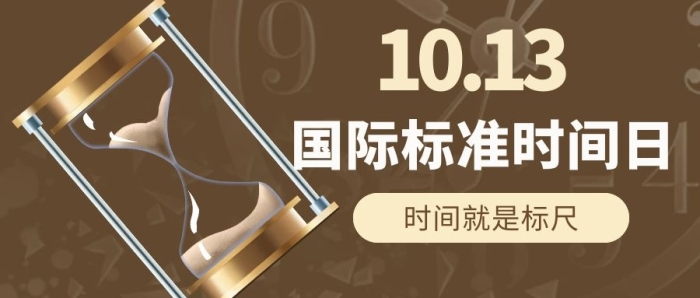 標(biāo)尺沙漏棕色簡約公眾號(hào)首圖
