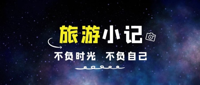 趣味熱點藍色星空簡約公眾號首圖

