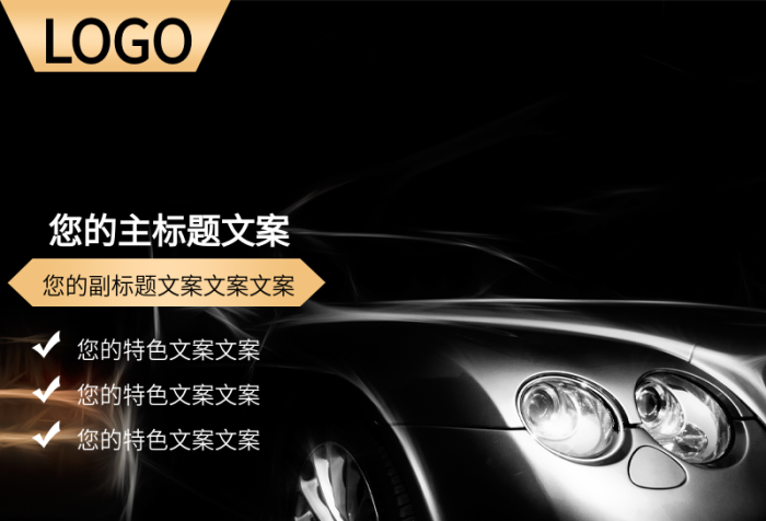 活動(dòng)價(jià)高亮度LED車燈主圖
