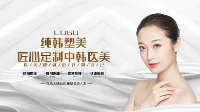 医美广告灯箱展板设计