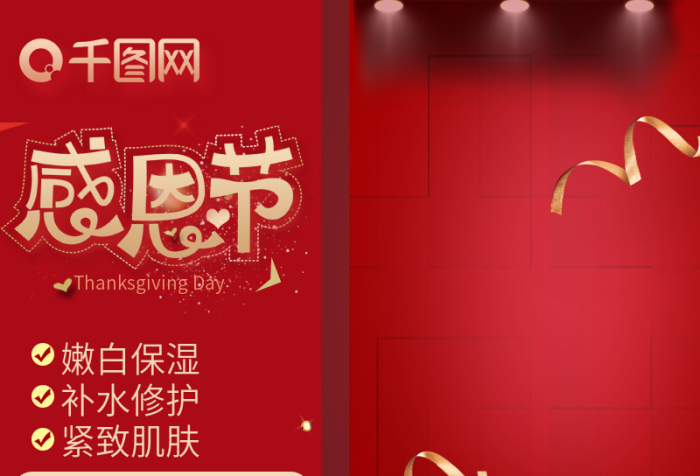 嫩白保濕補(bǔ)水修護(hù)主圖活動(dòng)圖直通車鉆展
