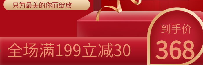 嫩白保濕補(bǔ)水修護(hù)主圖活動(dòng)圖直通車鉆展

