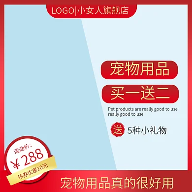 皮肤病药膏宠物用品淘宝主图背景