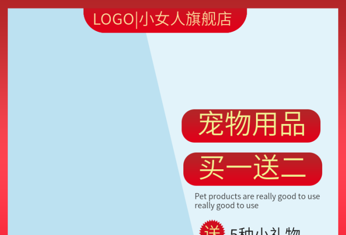 活動價皮膚病藥膏寵物用品主圖背景
