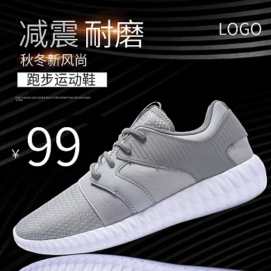 运动男鞋秋冬新风尚淘宝主图