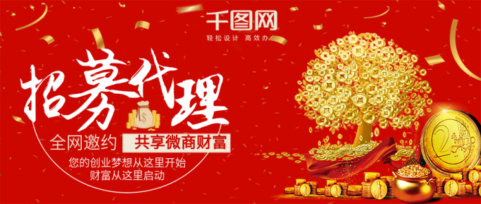 封面搖錢(qián)樹(shù)公眾號(hào)首圖招募代理金錢(qián)樹(shù)
