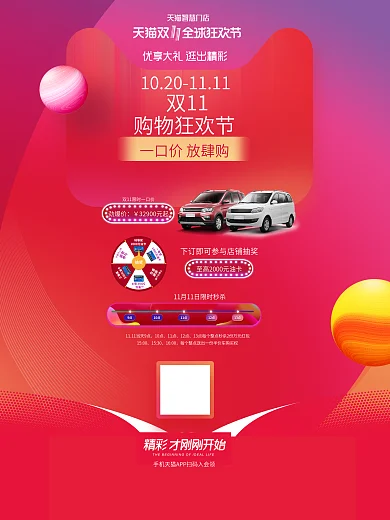 双十一购物狂欢节海报