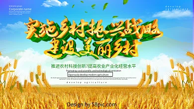 乡村振兴服务三农党建展板设计