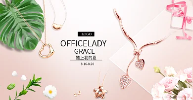 818全珠狂欢节戒指珠宝全屏海报电商海报