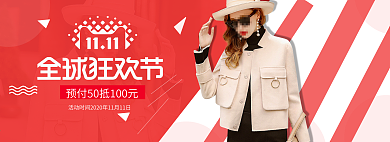 大氣歐美風雙11女裝全屏海報banner雙十一