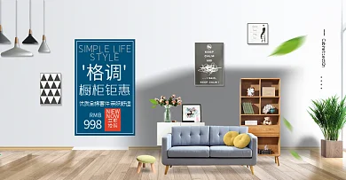 大气简约北欧家居厨房用品橱柜节海报模板