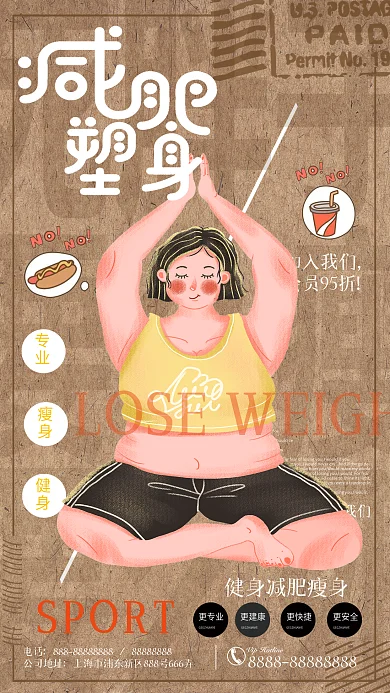 热狗小吃人物牛皮纸复古手绘减肥瘦身海报