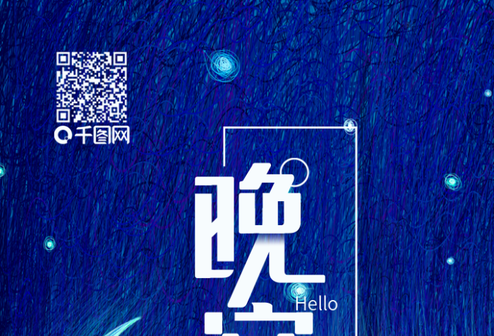 月亮唯美治愈線圈印象插畫晚安海報(bào)
