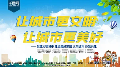 文明城市海报 C4D精品渲染艺术字主题