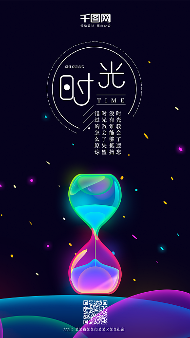 幻想之光時(shí)光原創(chuàng)插畫沙漏藍(lán)紫色宣傳手機(jī)用圖