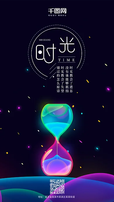幻想之光时光原创插画沙漏蓝紫色宣传手机用图