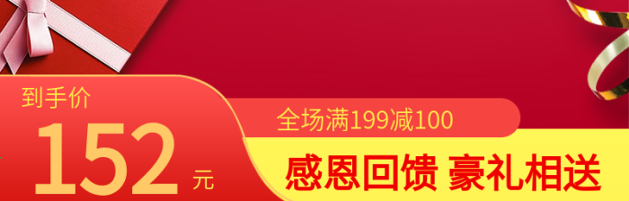 到手價(jià)全場(chǎng)滿減主圖直通車活動(dòng)圖鉆展
