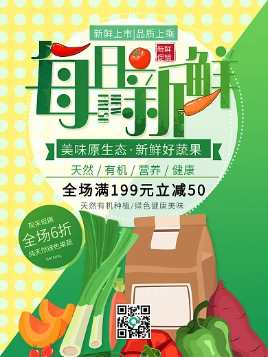 简约风进口超市生鲜促销海报