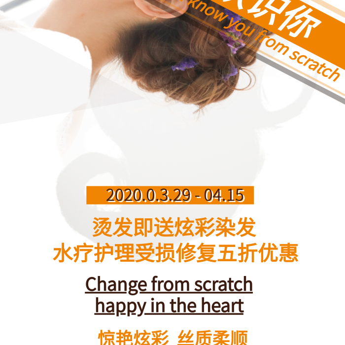 世界優(yōu)惠護(hù)理燙發(fā)染發(fā)剪發(fā)易拉寶展架
