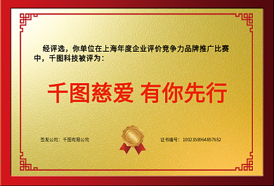 鈦金牌