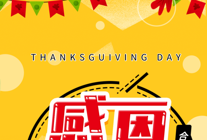 吃烤火雞手繪卡通可愛(ài)信息長(zhǎng)圖
