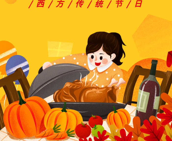 吃烤火雞手繪卡通可愛(ài)信息長(zhǎng)圖
