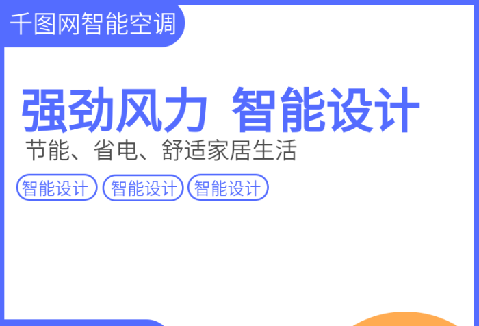點擊搶購活動價空調(diào)掛機主圖
