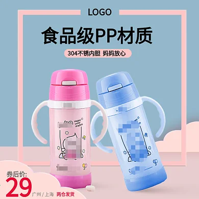 母婴儿童保温杯水杯主图