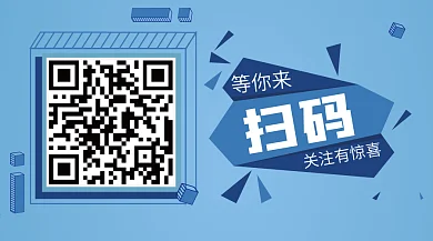 蓝色微立体创意二维码