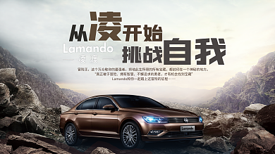 大眾汽車宣傳海報