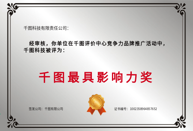 證書編號(hào)簽發(fā)公司鈦金牌不銹鋼牌
