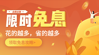 金融類banner