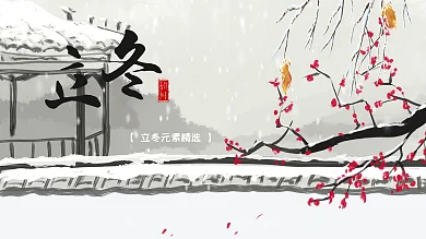 立冬宣传banner雪树房子