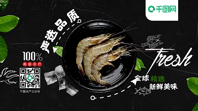 原创高端进口生鲜超市促销展板