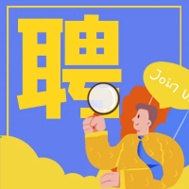 企业商务招聘员工微信公众号次图