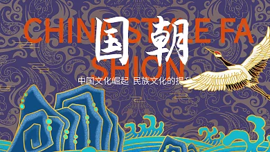 蓝色高端中国风国潮风文化背景墙灯箱展板