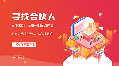 招商廣告網頁banner